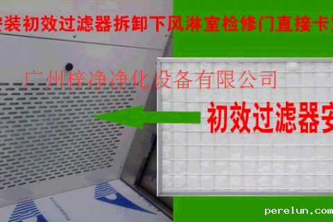 风淋室BETVLCTOR伟德中文网站